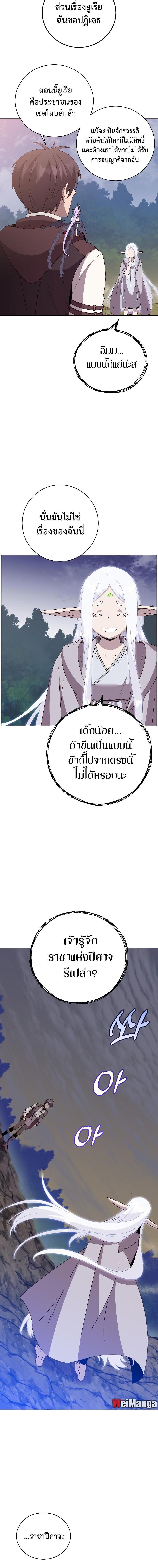 The Max Level Hero has Returned! Chap 147 - Next Chap 148