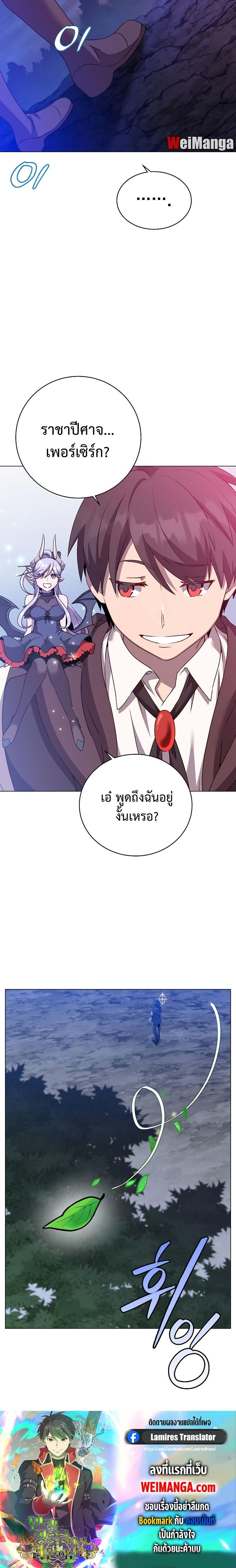 The Max Level Hero has Returned! Chap 147 - Next Chap 148