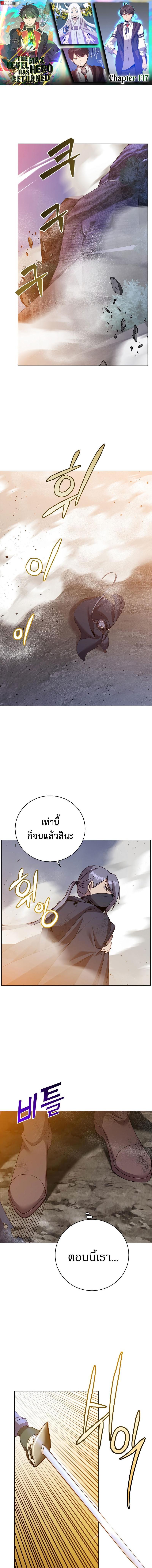 The Max Level Hero has Returned! Chap 147 - Next Chap 148