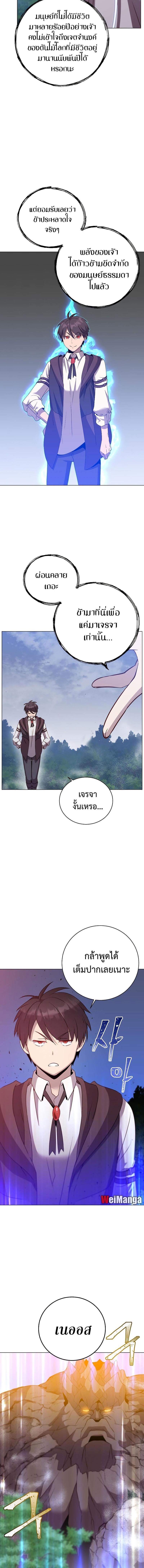 The Max Level Hero has Returned! Chap 147 - Next Chap 148