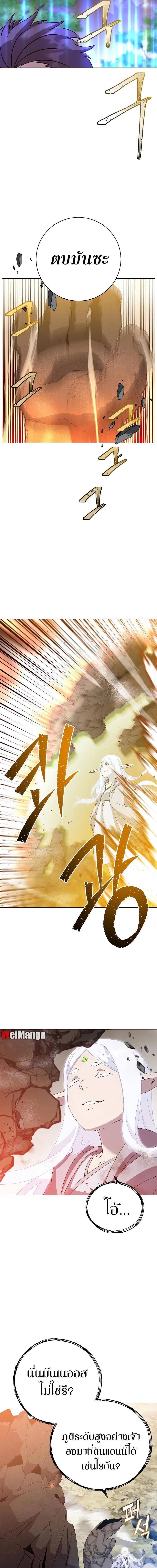 The Max Level Hero has Returned! Chap 147 - Next Chap 148