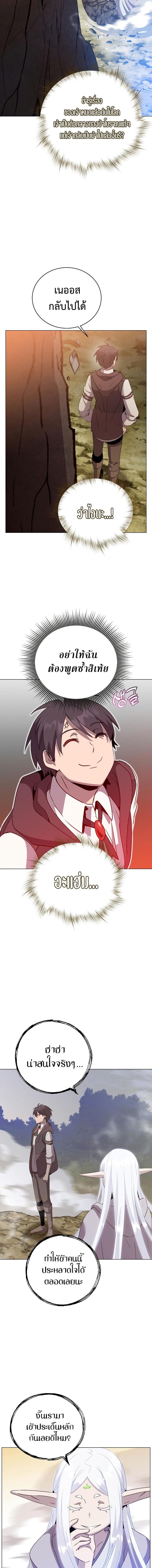 The Max Level Hero has Returned! Chap 147 - Next Chap 148