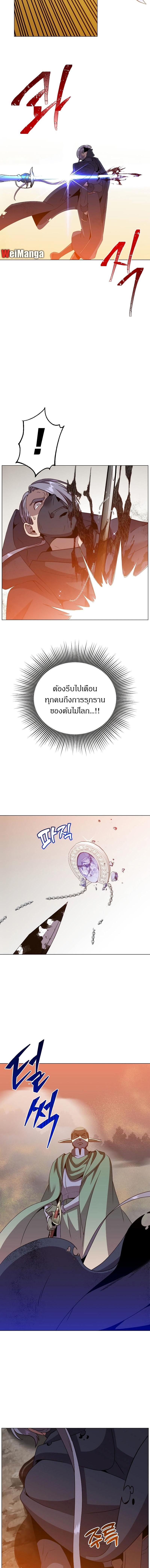 The Max Level Hero has Returned! Chap 147 - Next Chap 148