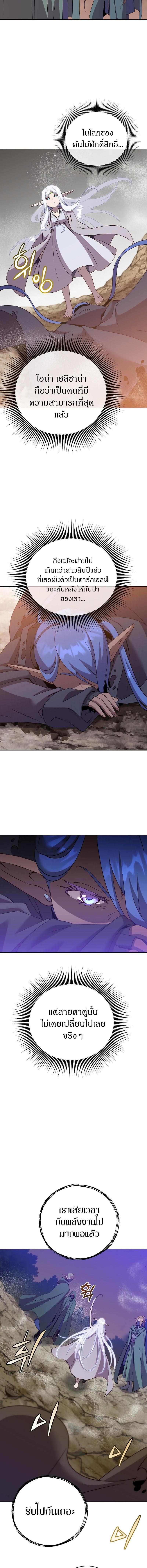 The Max Level Hero has Returned! Chap 147 - Next Chap 148