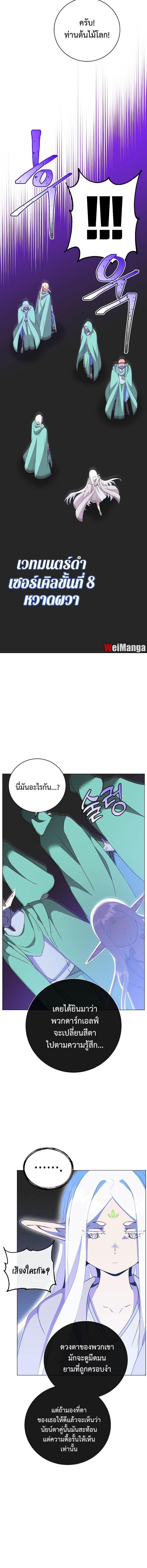The Max Level Hero has Returned! Chap 147 - Next Chap 148