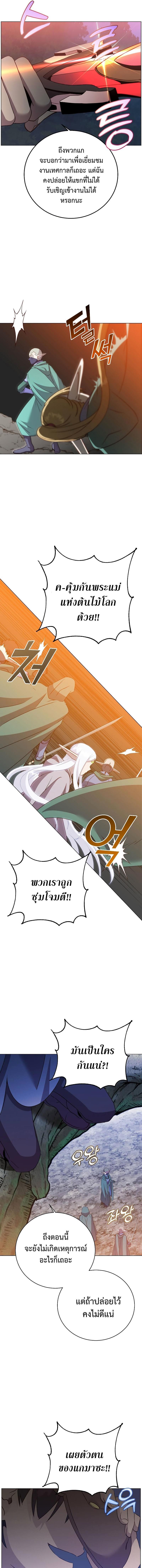 The Max Level Hero has Returned! Chap 147 - Next Chap 148
