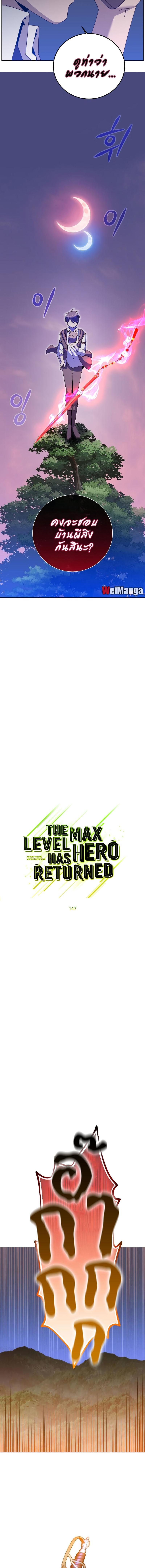 The Max Level Hero has Returned! Chap 147 - Next Chap 148