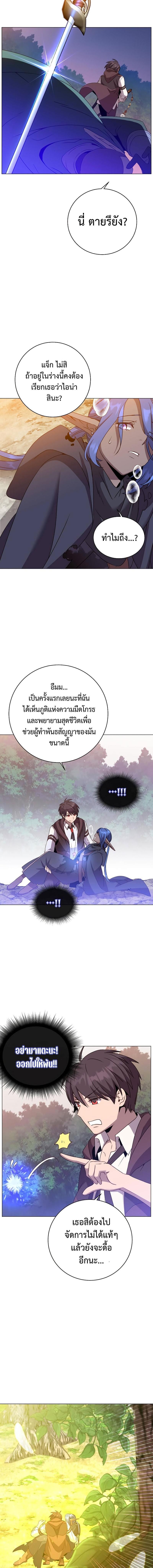 The Max Level Hero has Returned! Chap 147 - Next Chap 148