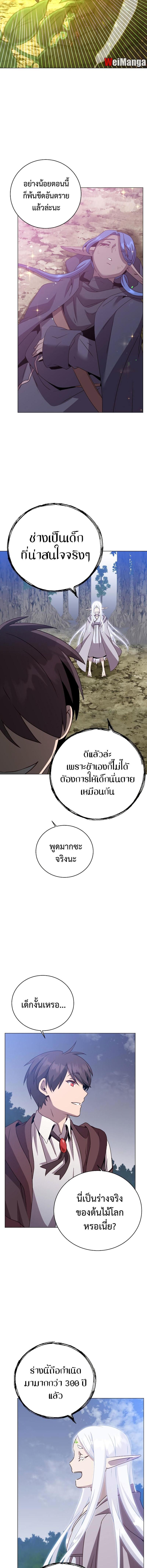 The Max Level Hero has Returned! Chap 147 - Next Chap 148