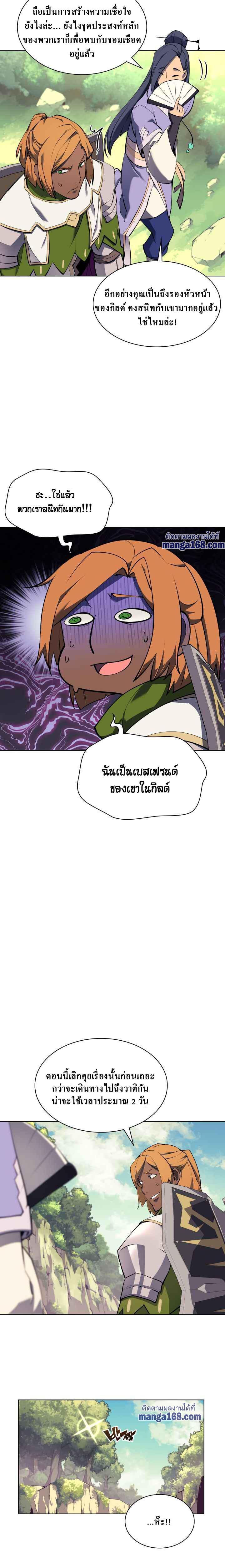 Overgeared Chap 69 - Next Chap 70