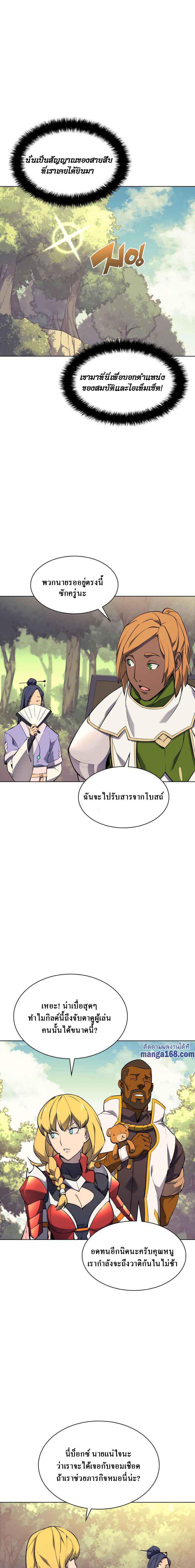 Overgeared Chap 69 - Next Chap 70