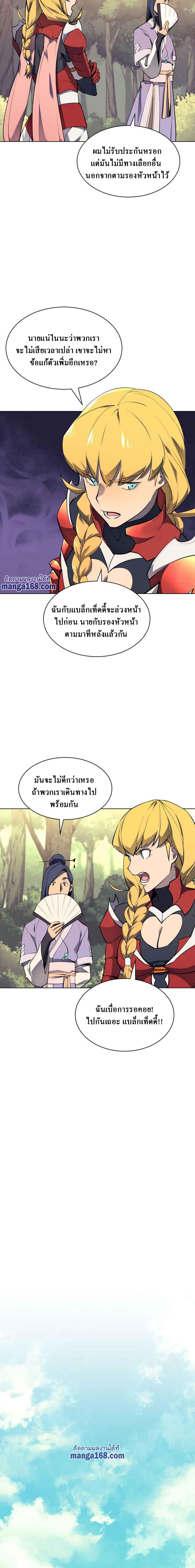 Overgeared Chap 69 - Next Chap 70