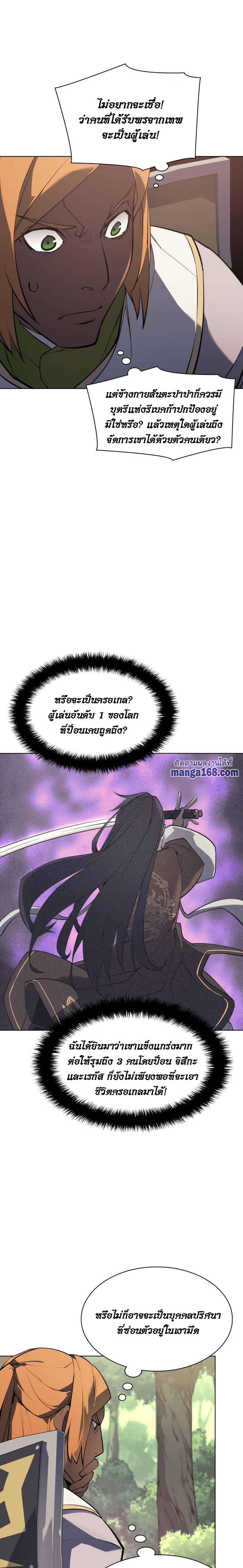 Overgeared Chap 69 - Next Chap 70