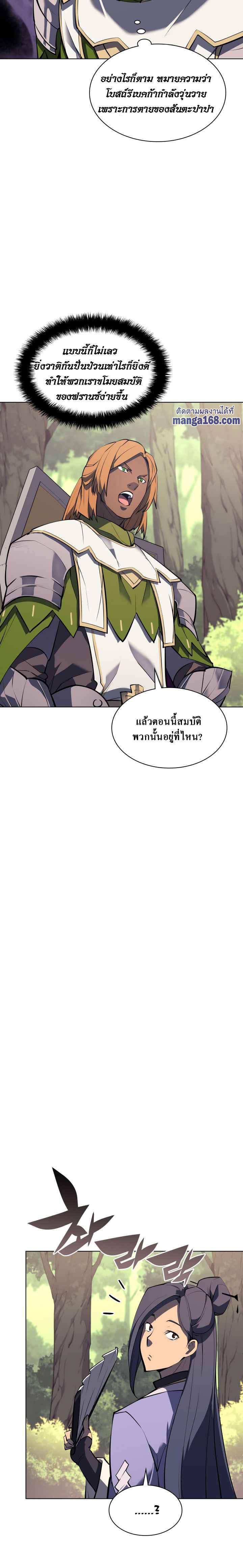 Overgeared Chap 69 - Next Chap 70