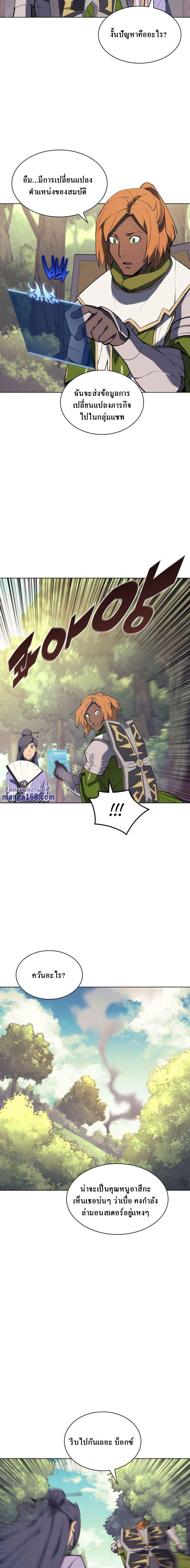 Overgeared Chap 69 - Next Chap 70