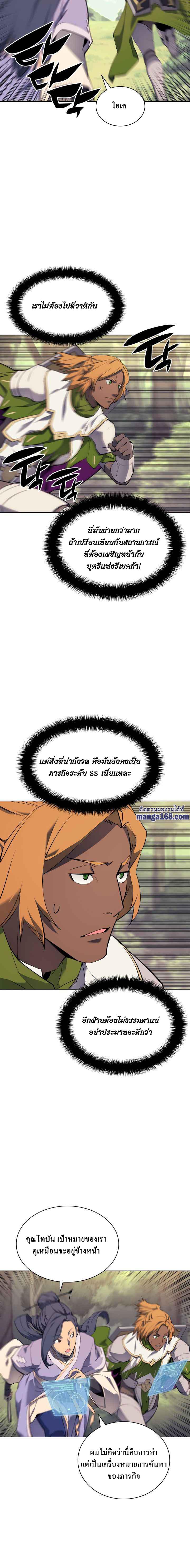 Overgeared Chap 69 - Next Chap 70