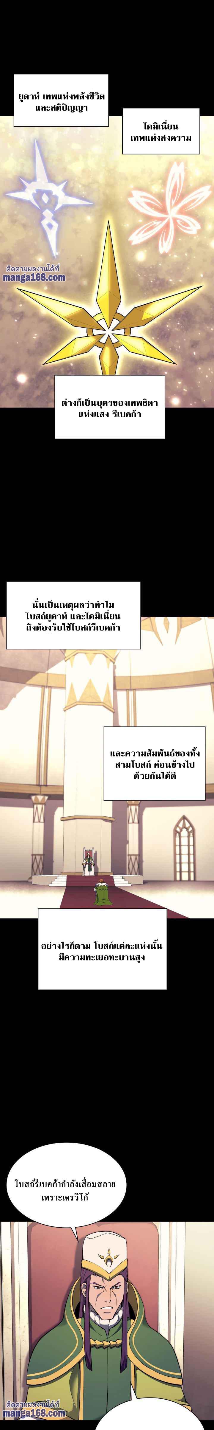 Overgeared Chap 69 - Next Chap 70