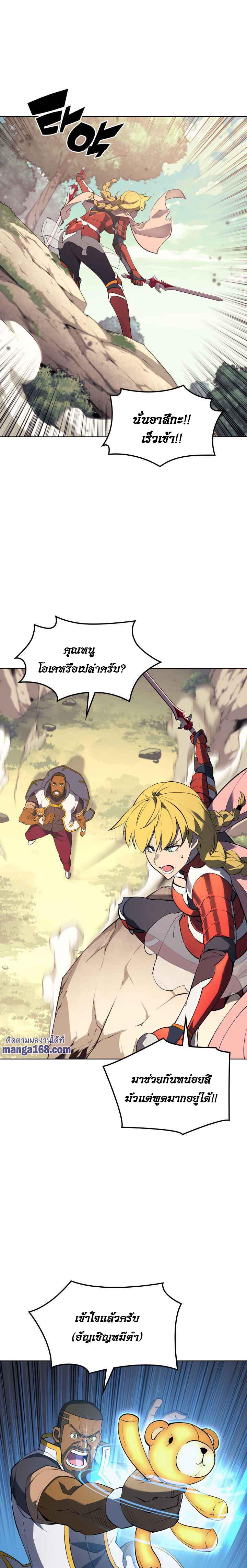 Overgeared Chap 69 - Next Chap 70