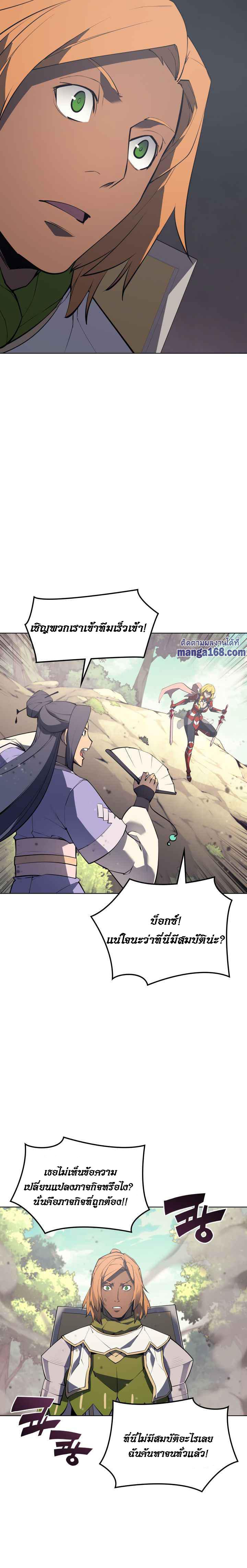 Overgeared Chap 69 - Next Chap 70