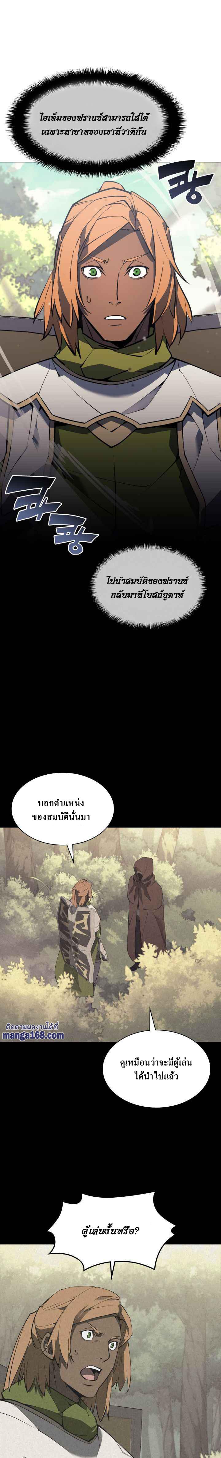 Overgeared Chap 69 - Next Chap 70