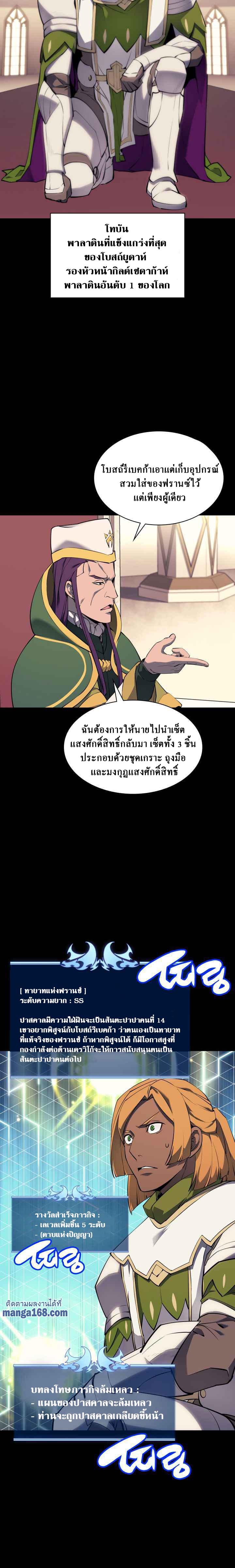 Overgeared Chap 69 - Next Chap 70