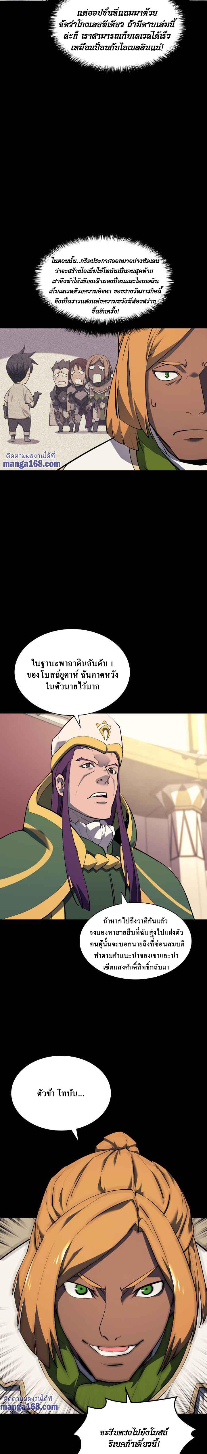Overgeared Chap 69 - Next Chap 70