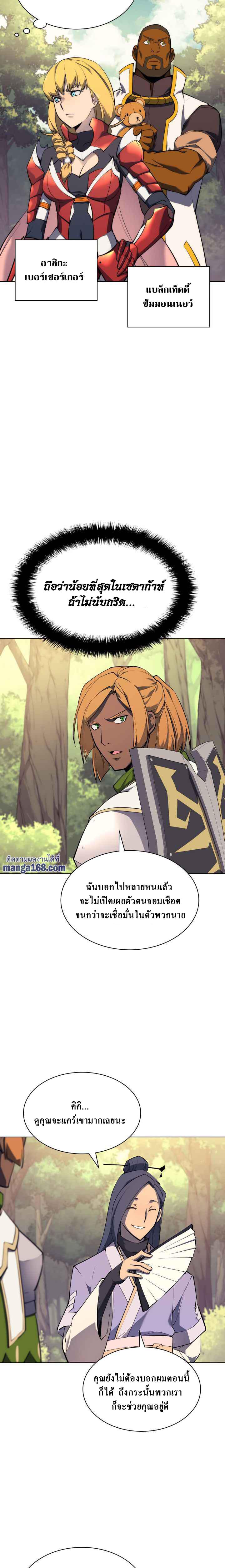 Overgeared Chap 69 - Next Chap 70