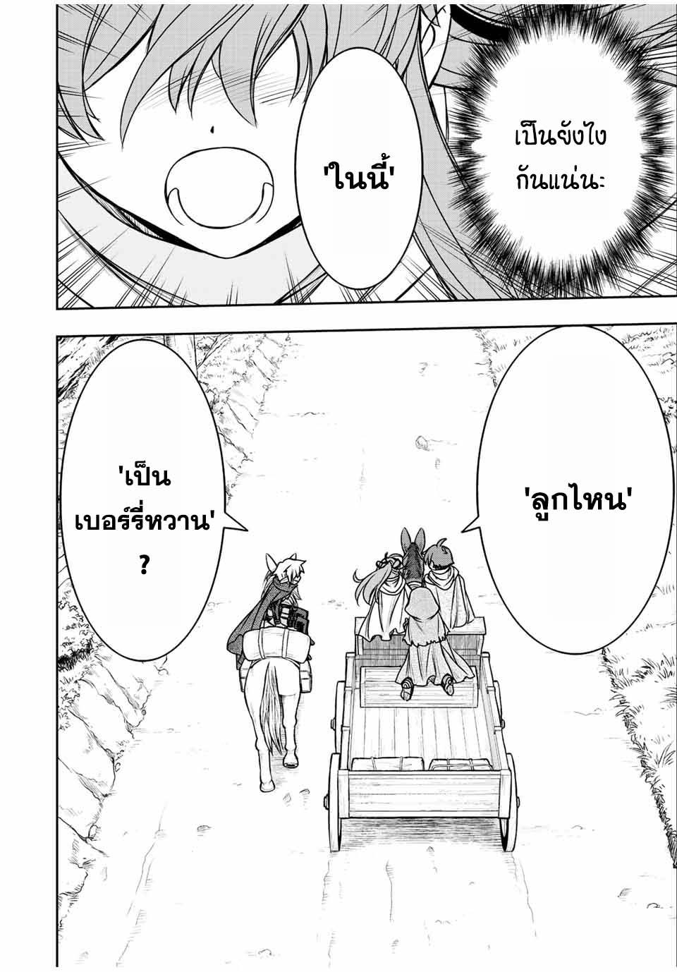 Dame Skill “Jidou Kinou” Ga Kakusei Shimashita Chap 66 - Next Chap 67