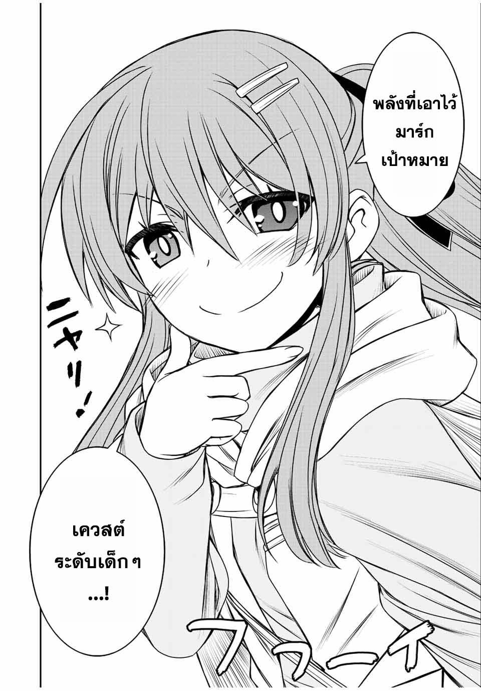 Dame Skill “Jidou Kinou” Ga Kakusei Shimashita Chap 66 - Next Chap 67