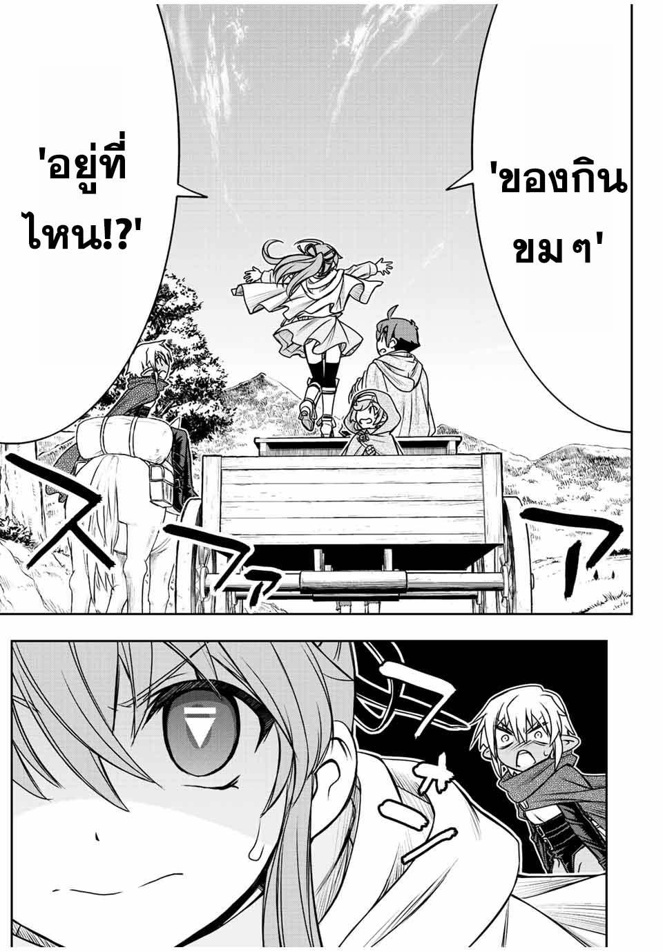 Dame Skill “Jidou Kinou” Ga Kakusei Shimashita Chap 66 - Next Chap 67