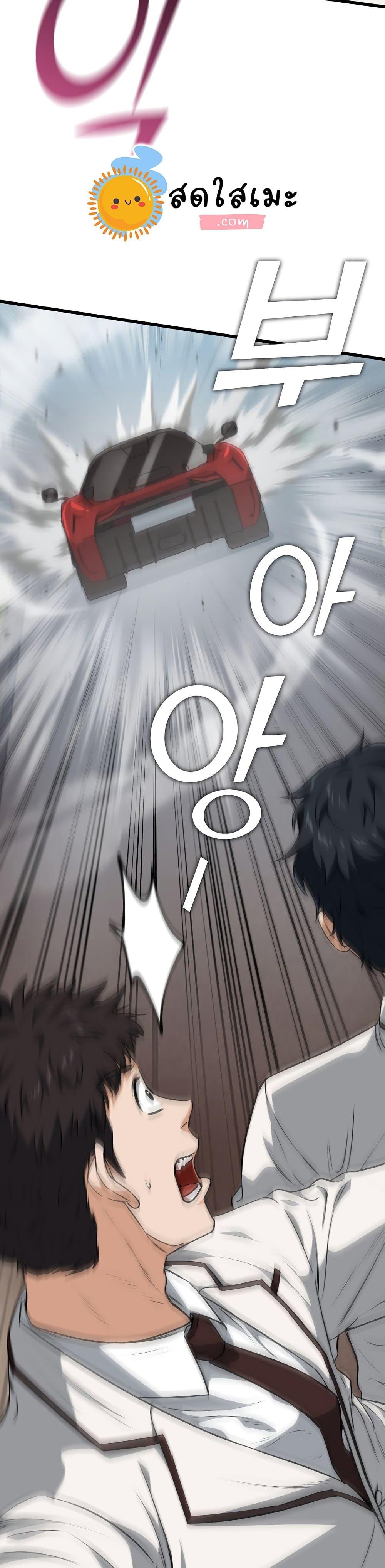 My Dad Is Too Strong Chap 90 - Next Chap 91