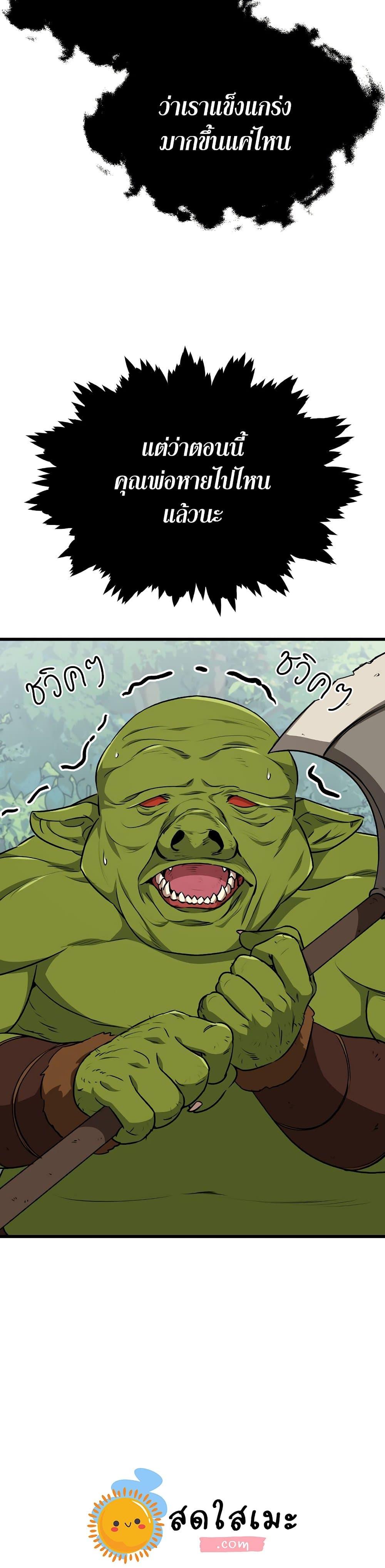 My Dad Is Too Strong Chap 90 - Next Chap 91