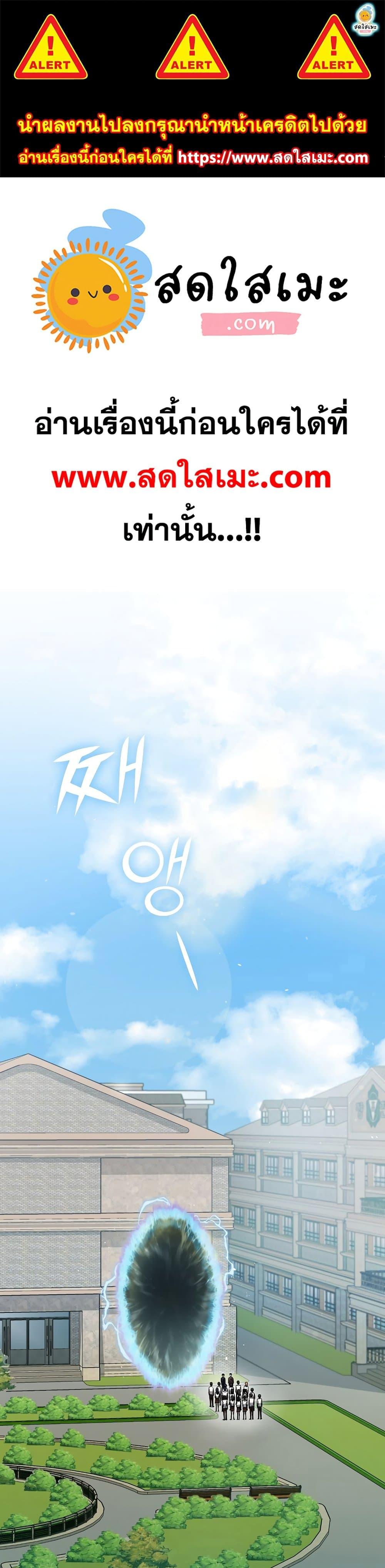 My Dad Is Too Strong Chap 90 - Next Chap 91
