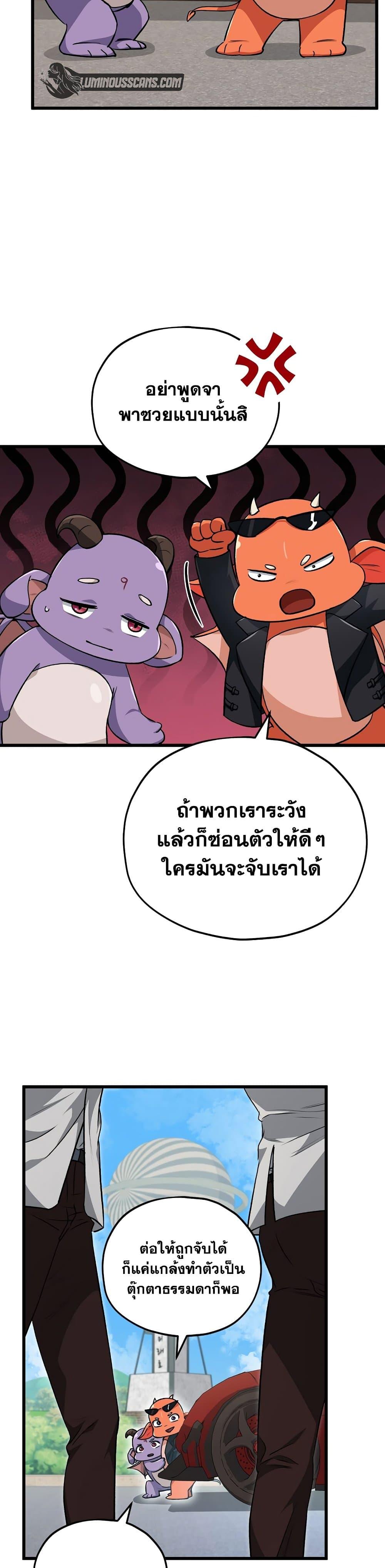 My Dad Is Too Strong Chap 90 - Next Chap 91