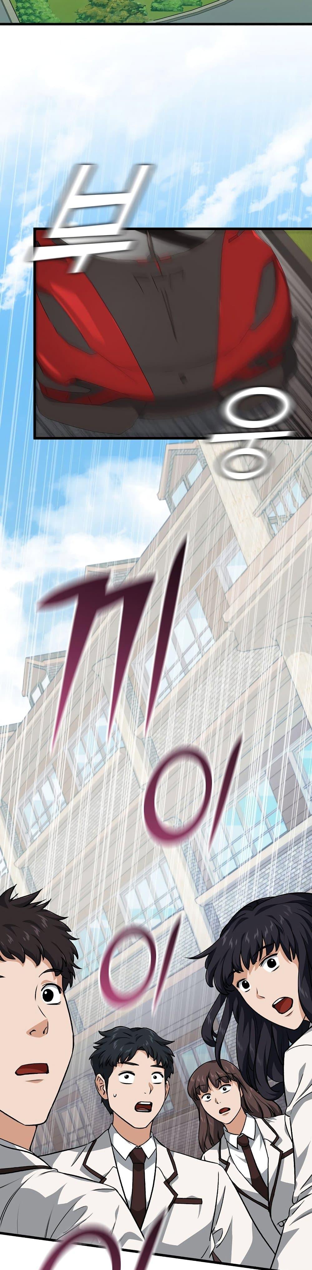 My Dad Is Too Strong Chap 90 - Next Chap 91