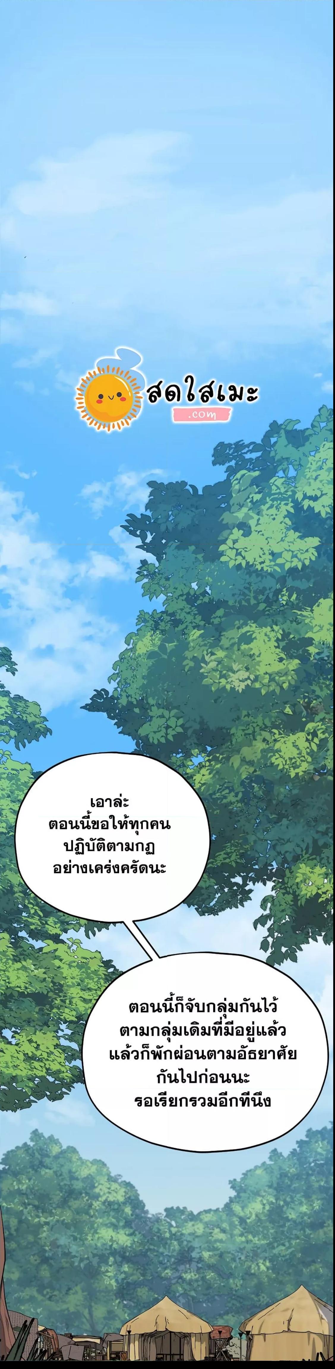 My Dad Is Too Strong Chap 90 - Next Chap 91