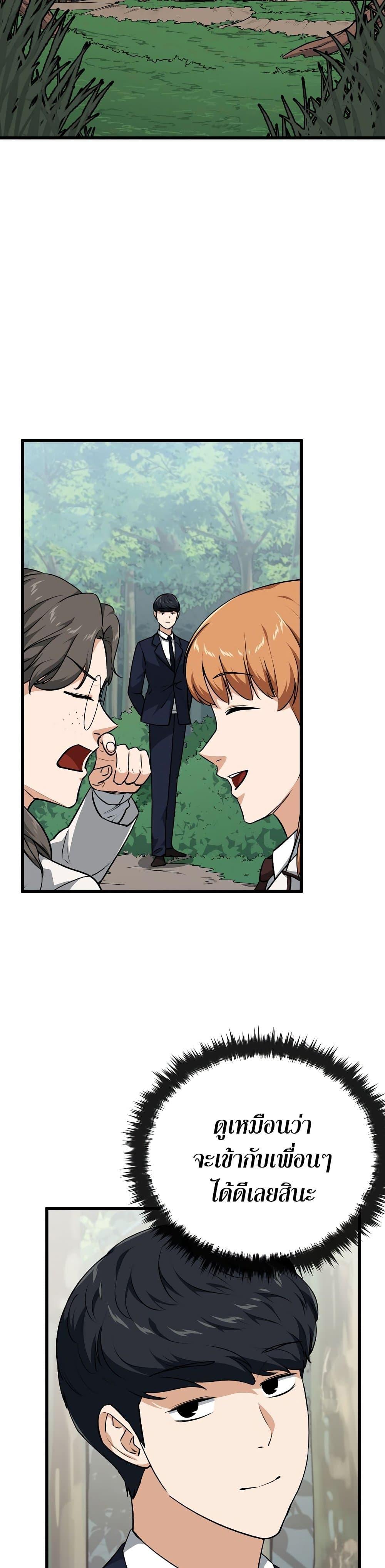 My Dad Is Too Strong Chap 90 - Next Chap 91