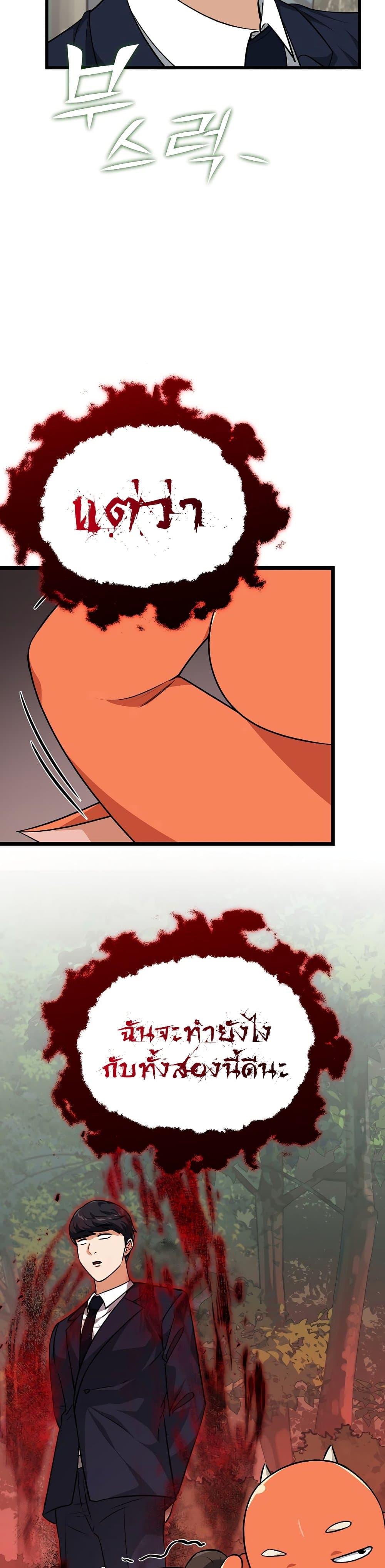 My Dad Is Too Strong Chap 90 - Next Chap 91