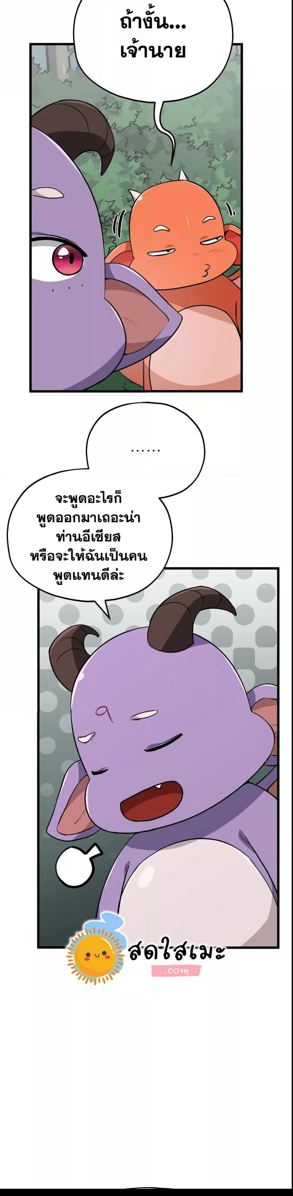 My Dad Is Too Strong Chap 90 - Next Chap 91