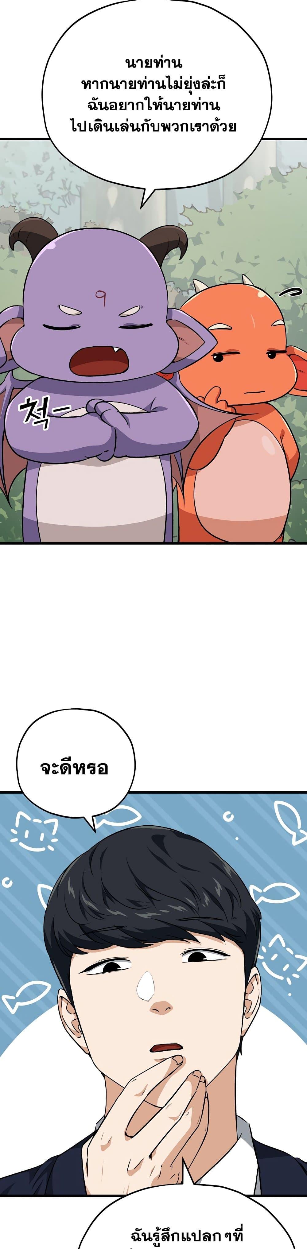 My Dad Is Too Strong Chap 90 - Next Chap 91