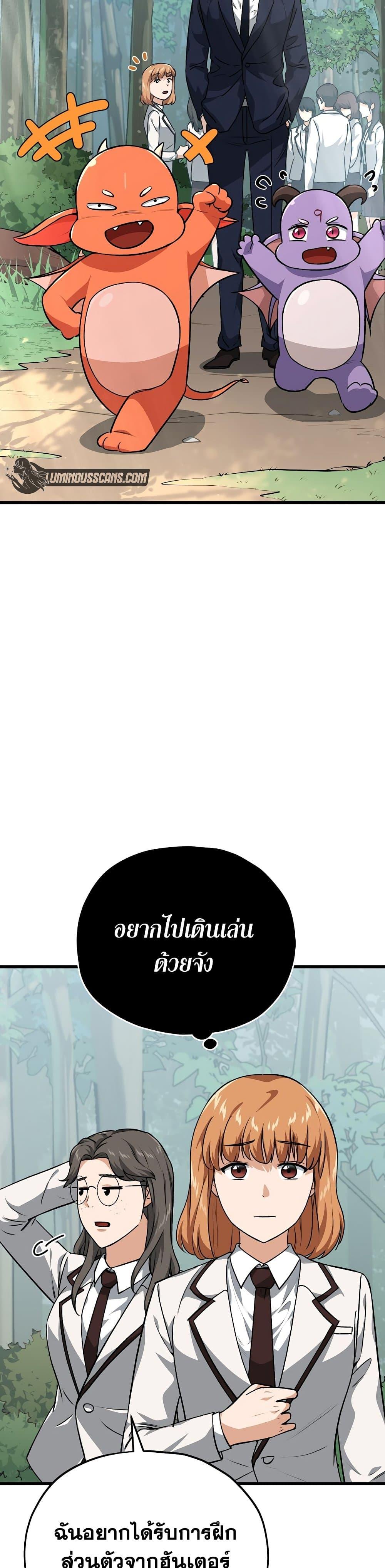 My Dad Is Too Strong Chap 90 - Next Chap 91