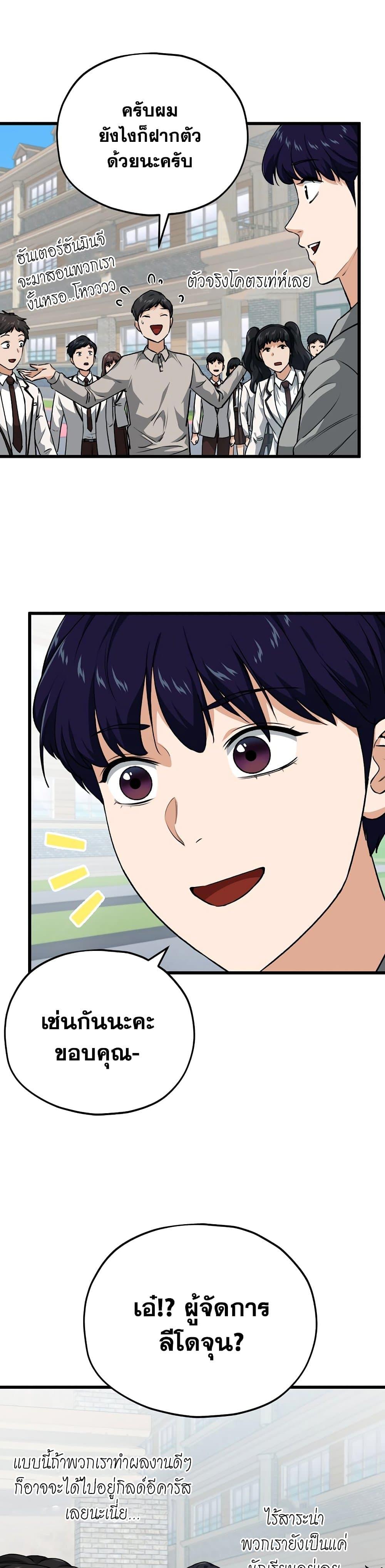 My Dad Is Too Strong Chap 90 - Next Chap 91