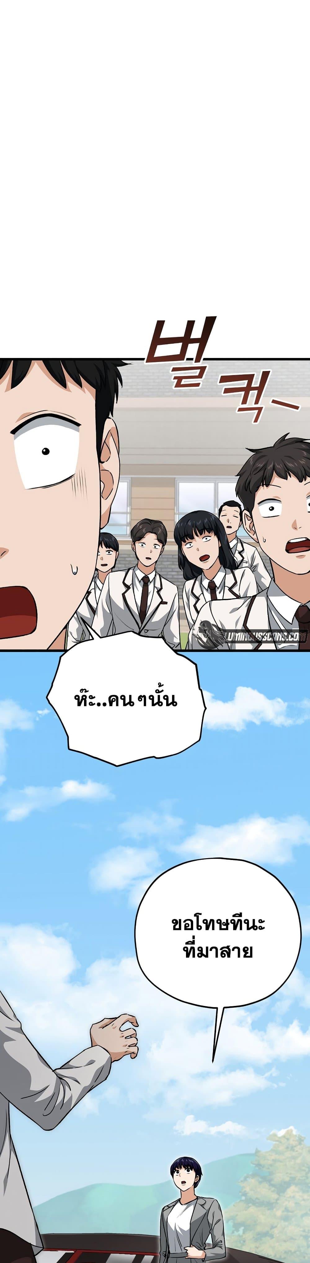 My Dad Is Too Strong Chap 90 - Next Chap 91