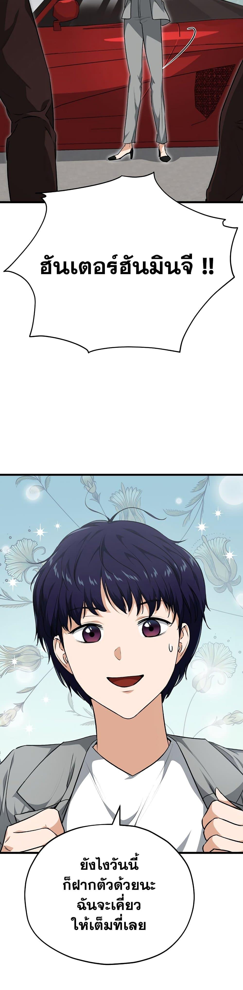My Dad Is Too Strong Chap 90 - Next Chap 91