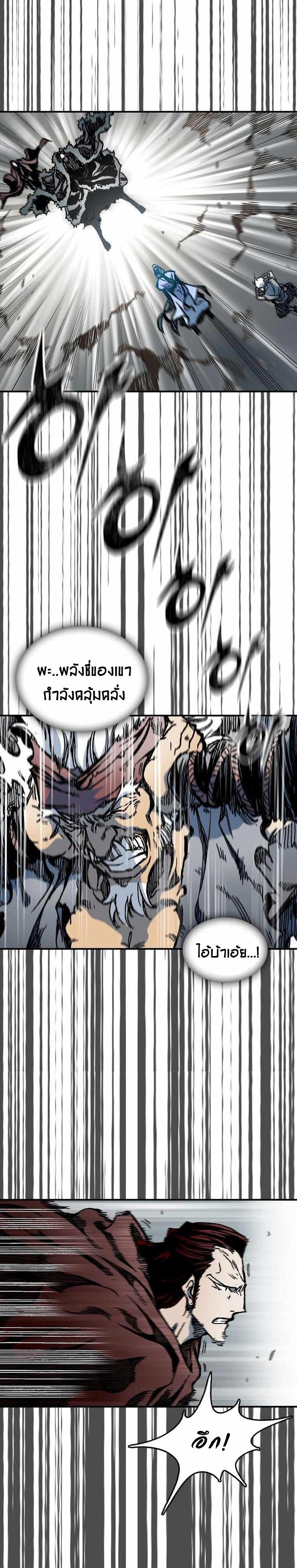 Memoir of the God of War Chap 77 - Next Chap 78