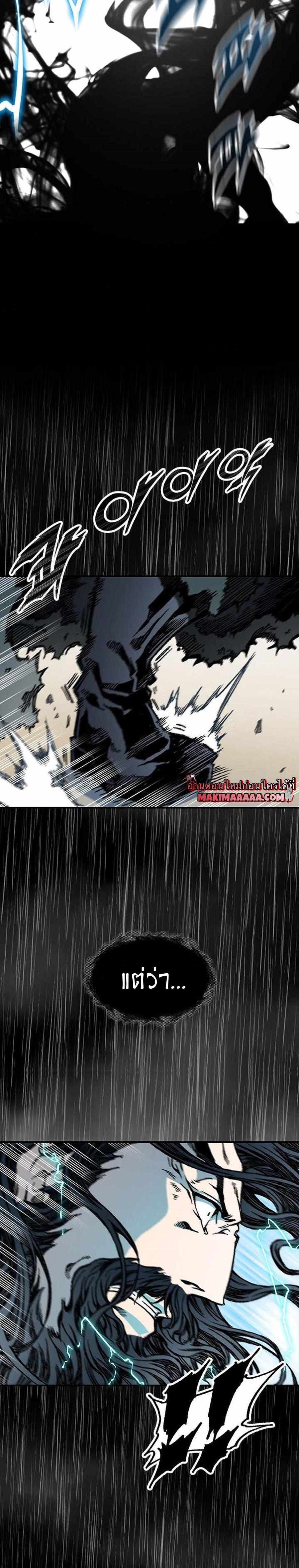 Memoir of the God of War Chap 77 - Next Chap 78