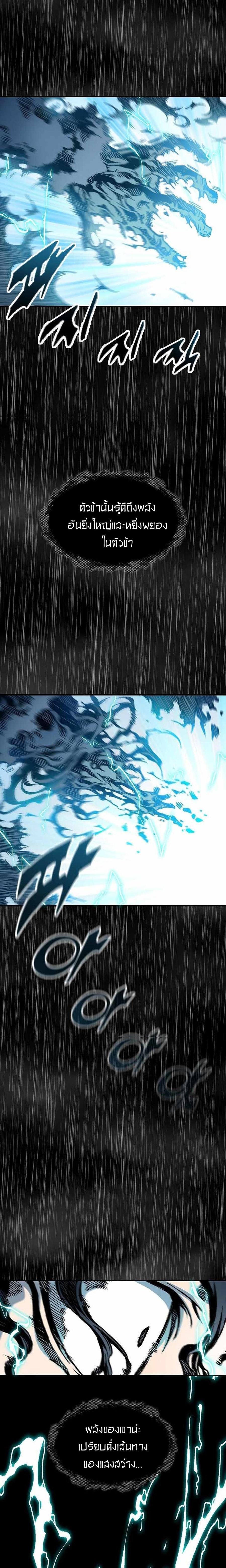 Memoir of the God of War Chap 77 - Next Chap 78