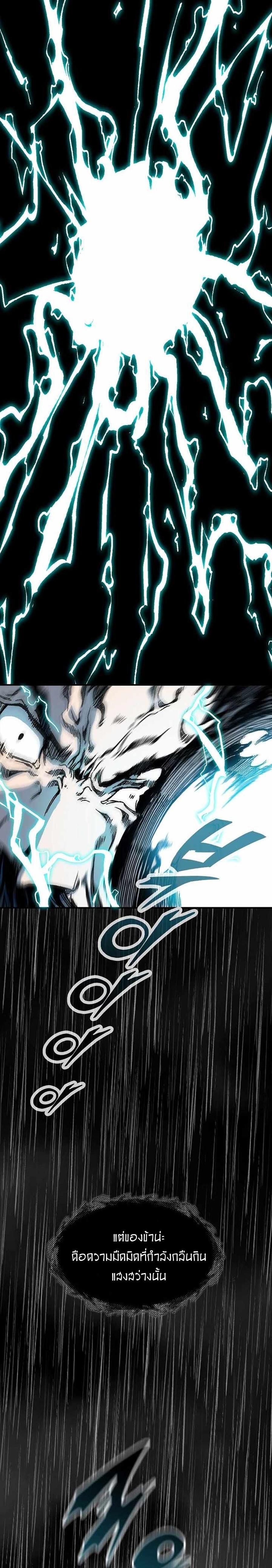 Memoir of the God of War Chap 77 - Next Chap 78