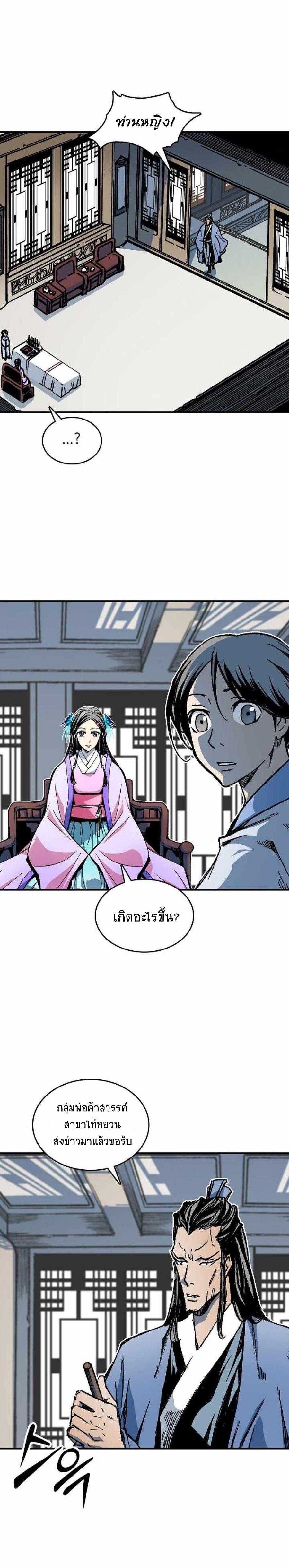 Memoir of the God of War Chap 77 - Next Chap 78