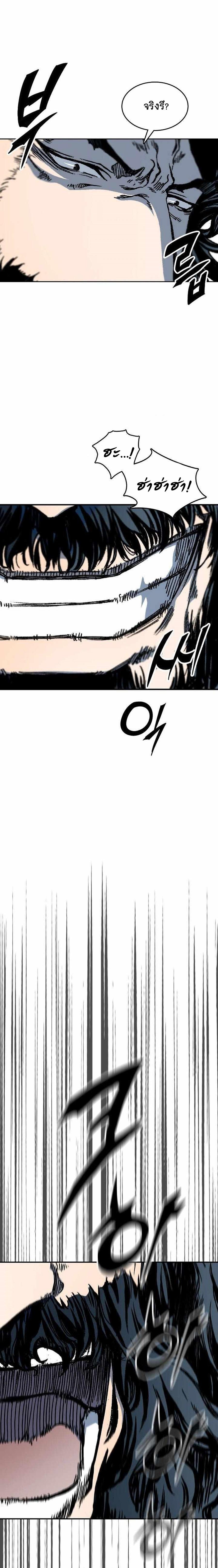 Memoir of the God of War Chap 77 - Next Chap 78